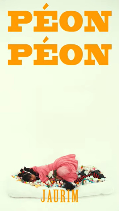 자우림 - PEON PEON